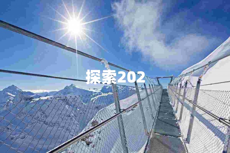 探索2025年最划算的点赞秘诀,仅1元即可获得200赞,不容错过的学习机会!