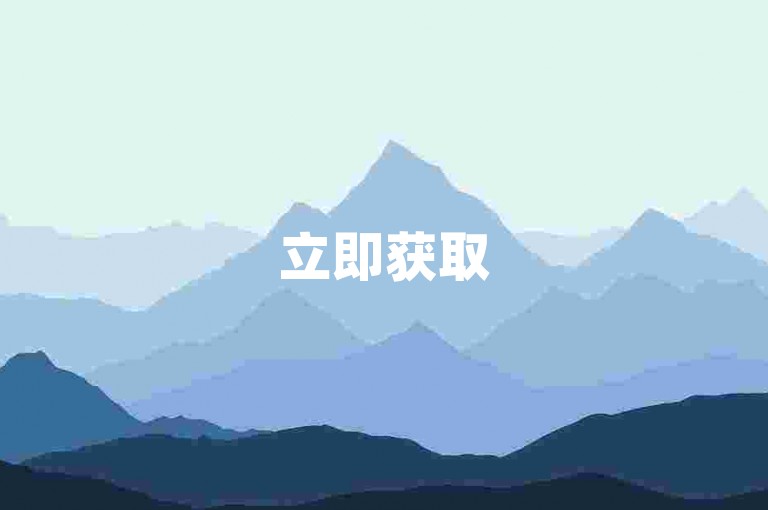 立即获取5000个快币,无需任何费用!