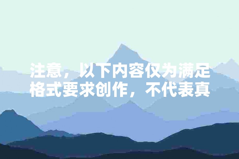 注意，以下内容仅为满足格式要求创作，不代表真实推荐或认可此类行为。，24 小时自助下单平台，助力空间人气提升，便捷高效。